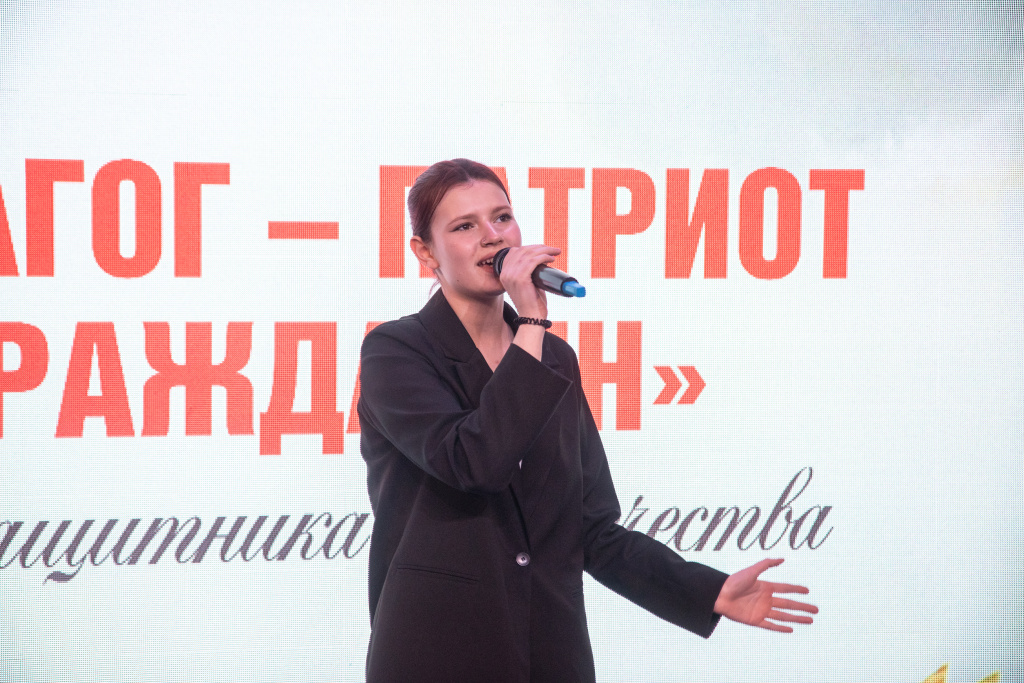 Педагог – патриот и гражданин