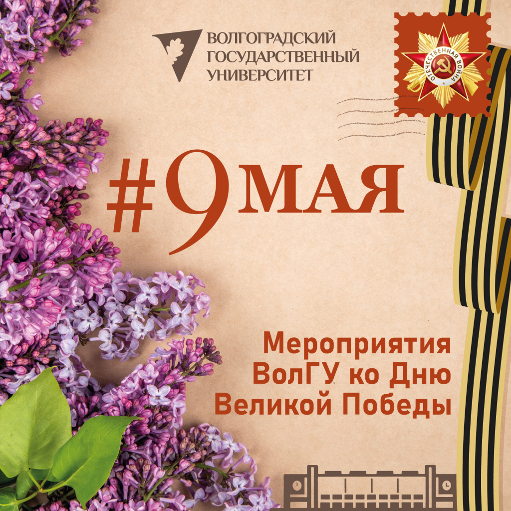 9мая.jpg