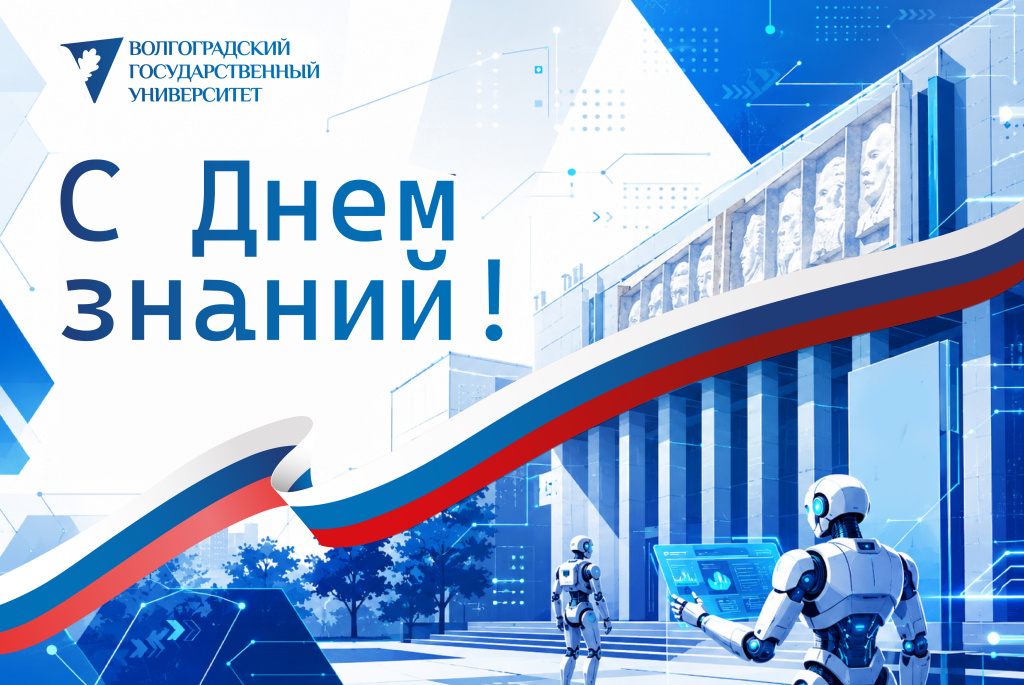 1 сентября 2026