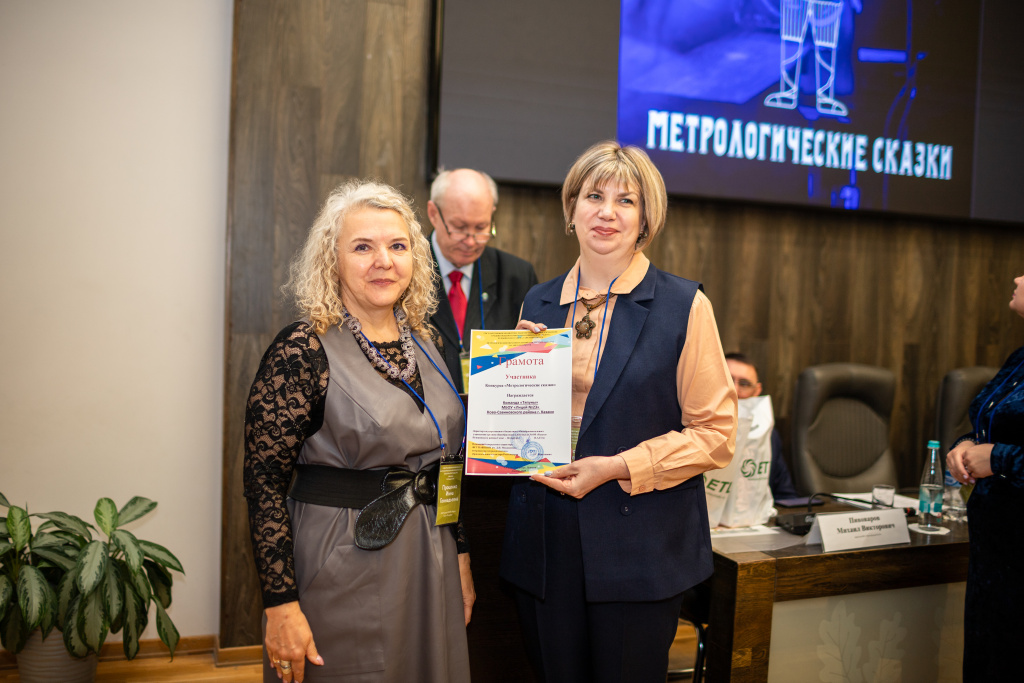 Росстандарт