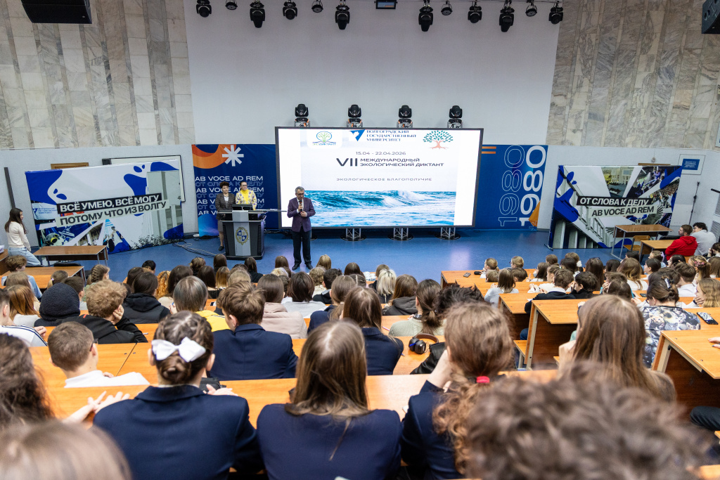 экодиктант