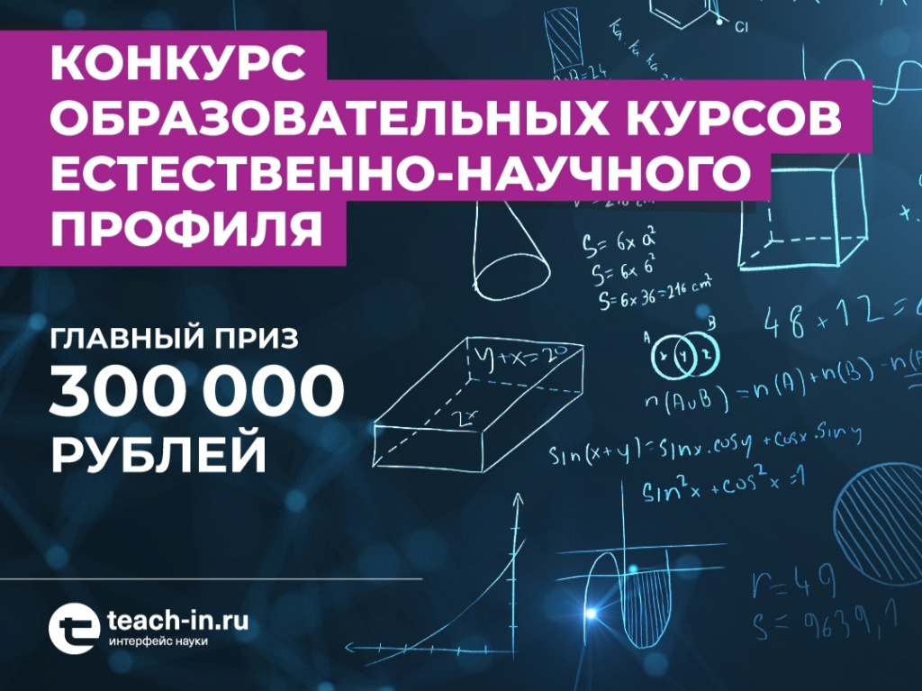 конкурс курсов