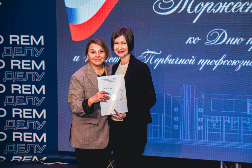 В ВолГУ чествовали педагогов и профсоюзных лидеров