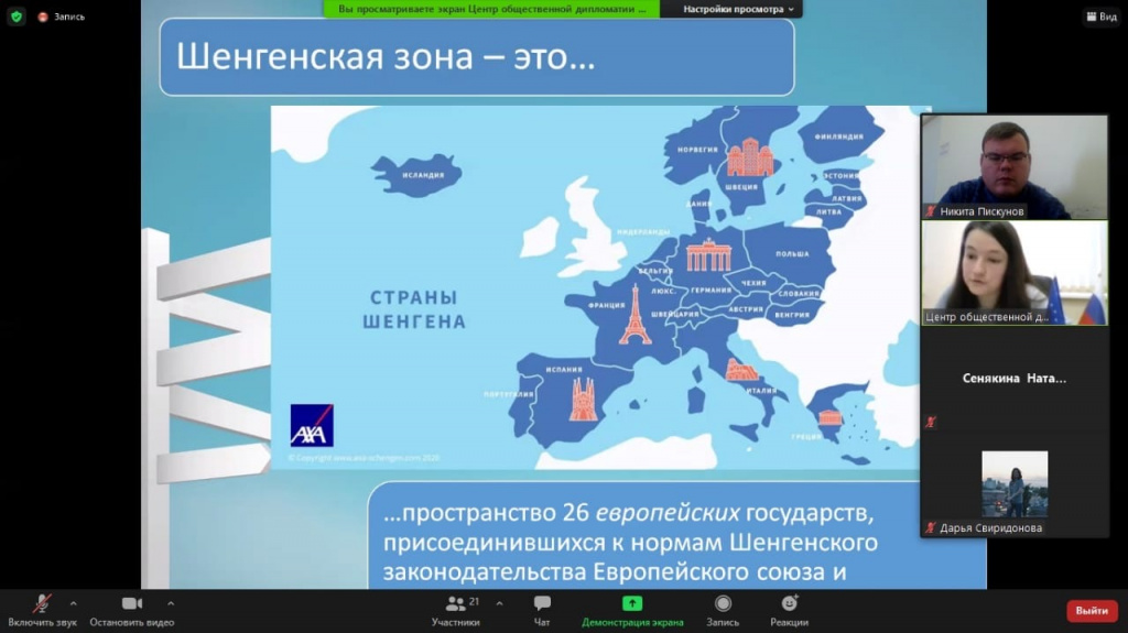 Центр изучения ЕС ВолГУ провел онлайн-лекцию Что мы знаем о ЕС 20.11 (3).jpg