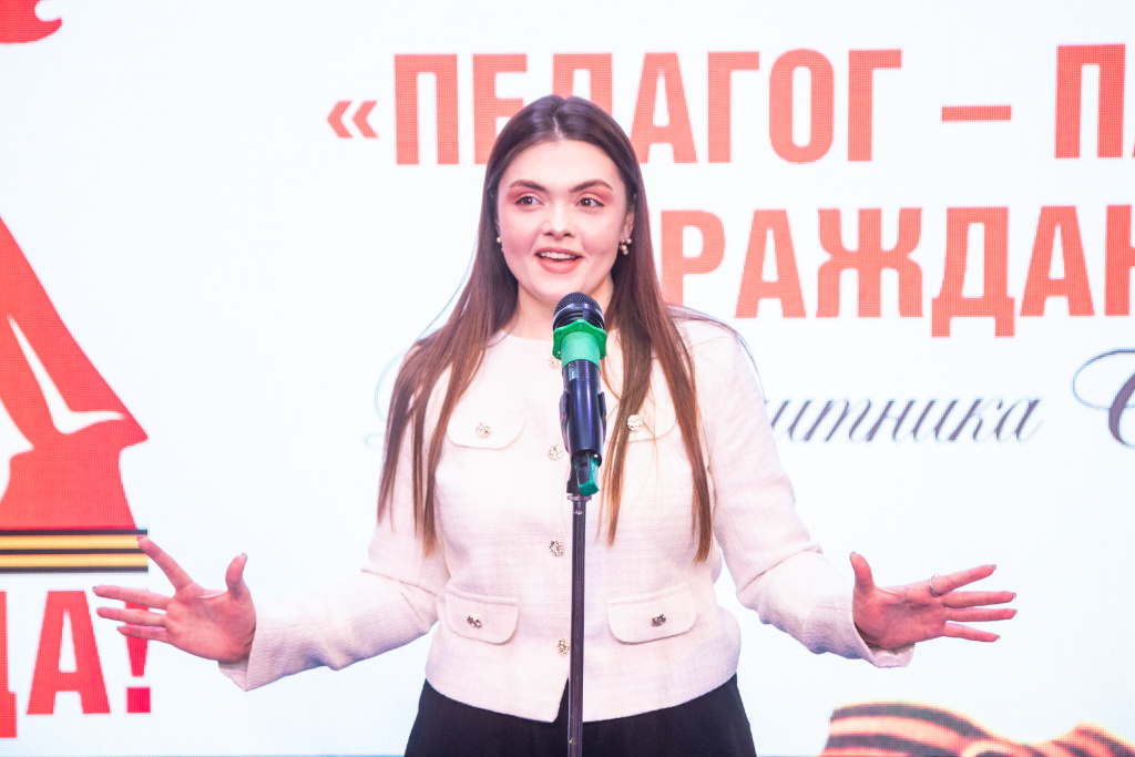 Педагог – патриот и гражданин