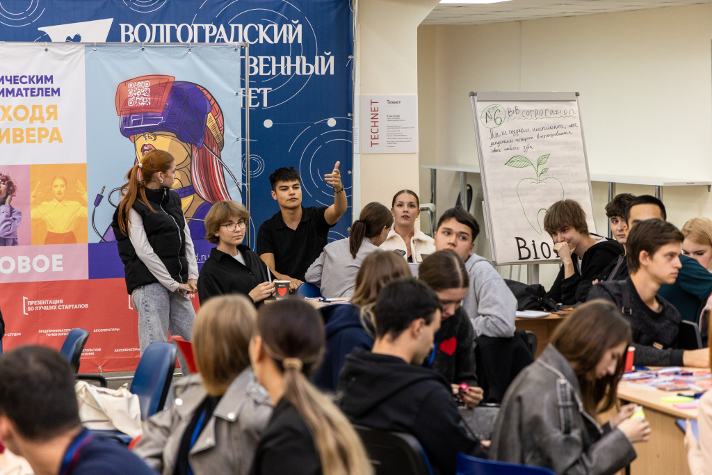 Студенты ВолГУ стали на путь технологического предпринимательства