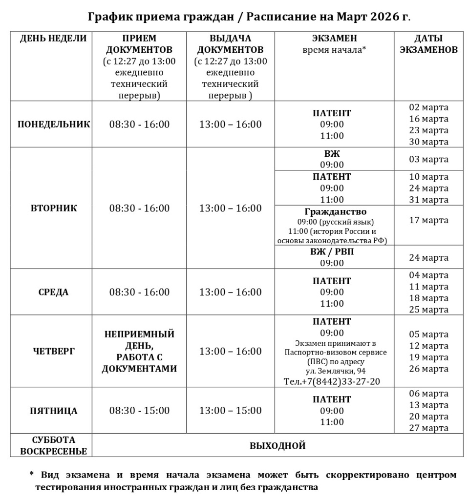 март, 2026 (на сайт).jpg