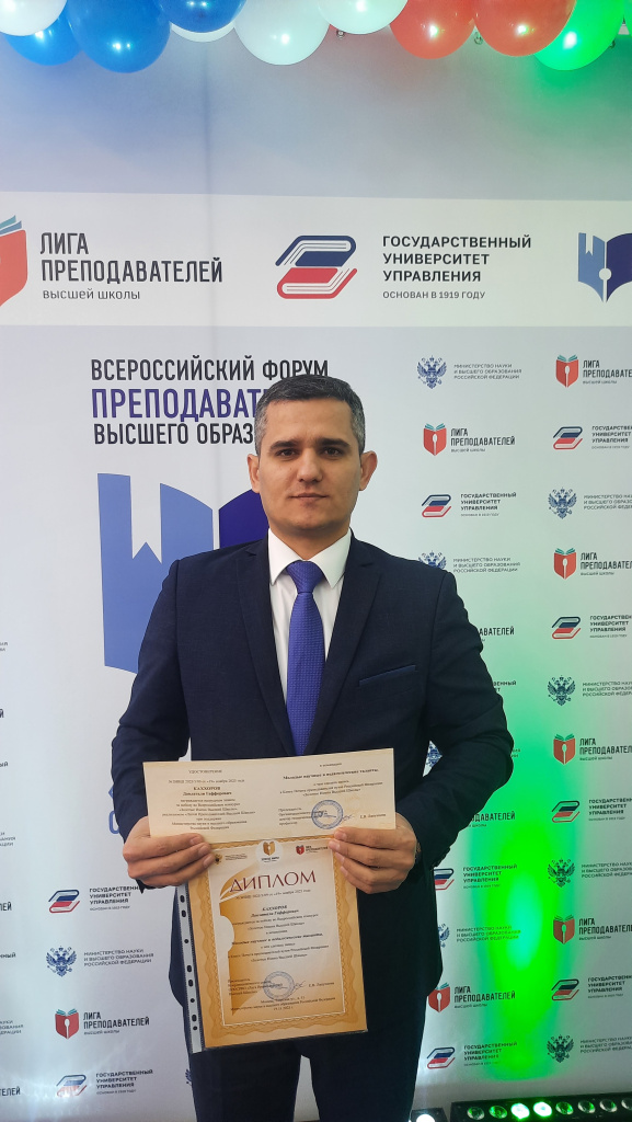 Победителей Всероссийского конкурса "Золотые Имена Высшей Школы" наградили в День преподавателя высшей школы