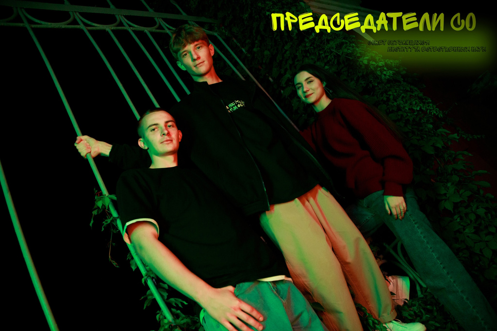 Председатели СО.jpg