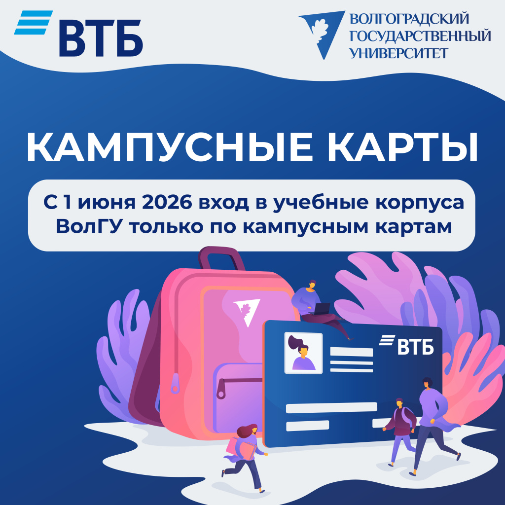кампусные карты