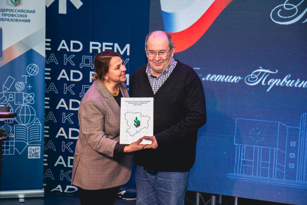 В ВолГУ чествовали педагогов и профсоюзных лидеров