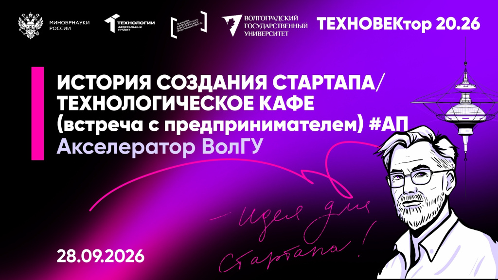 акселератор5