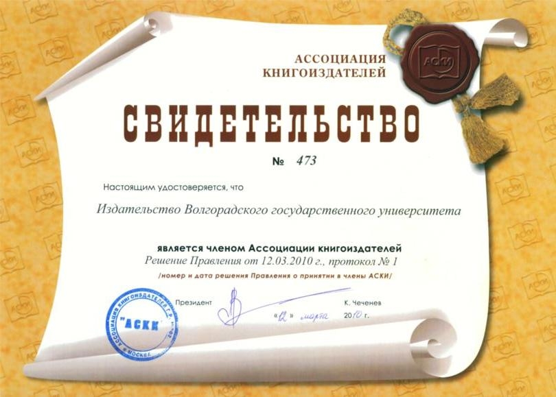 Свидетельство Свидетельство